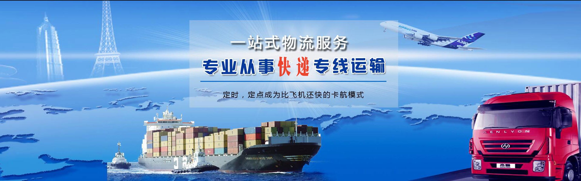 深泽到北京物流公司-深泽至北京物流专线-深泽空运到北京-优时通物流有限公司