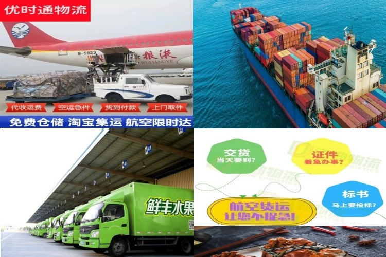 深泽到北京航空货运公司-深泽到北京物流专线